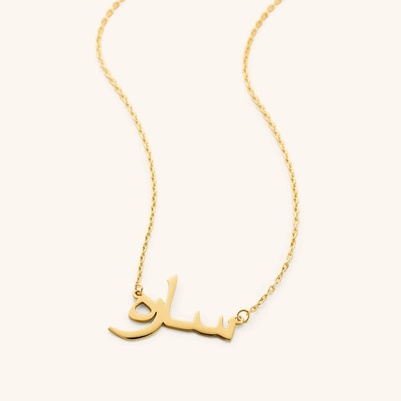 Custom Arabic Name Necklace